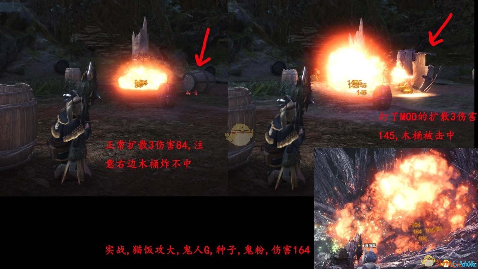 《怪物猎人：世界》扩散弹强化MOD