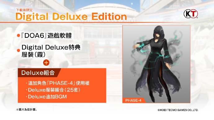 《死或死6》中文平易近网上线 Steam及主机预购嘉奖支布