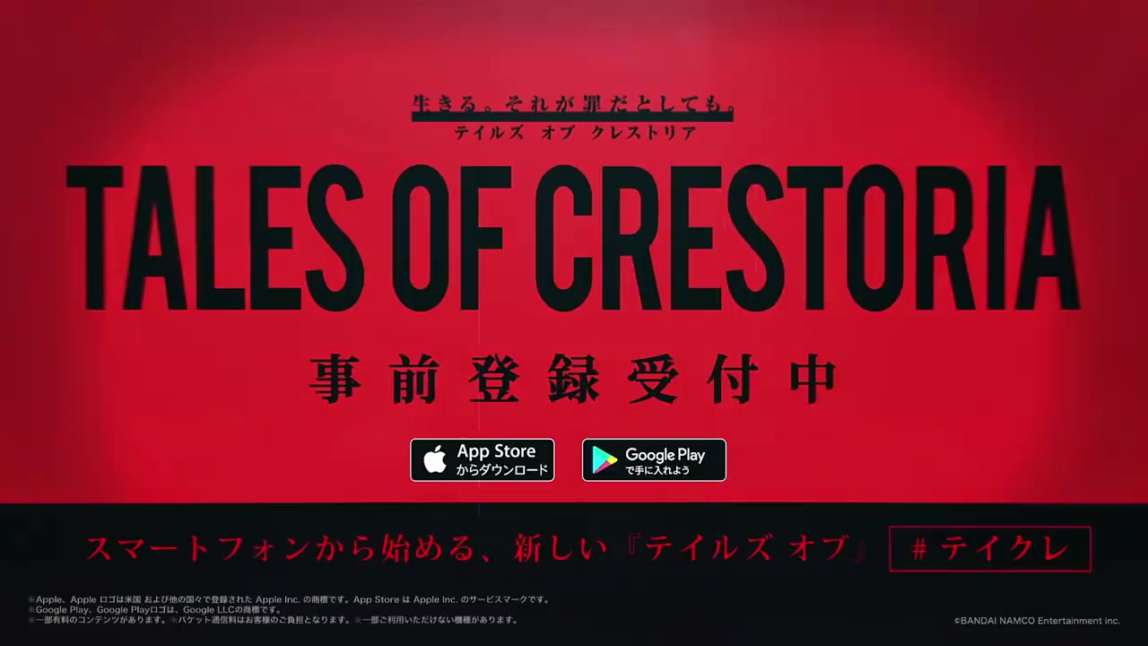 万代北梦宫支布“传讲”新做《Tales of Crestoria》