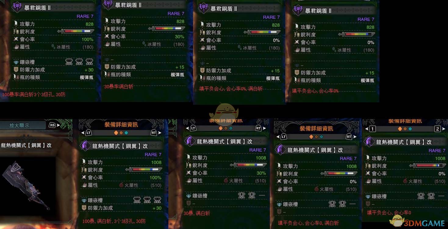 《怪物猎人：世界》角龙盾斧+喷气大剑属性调整MOD