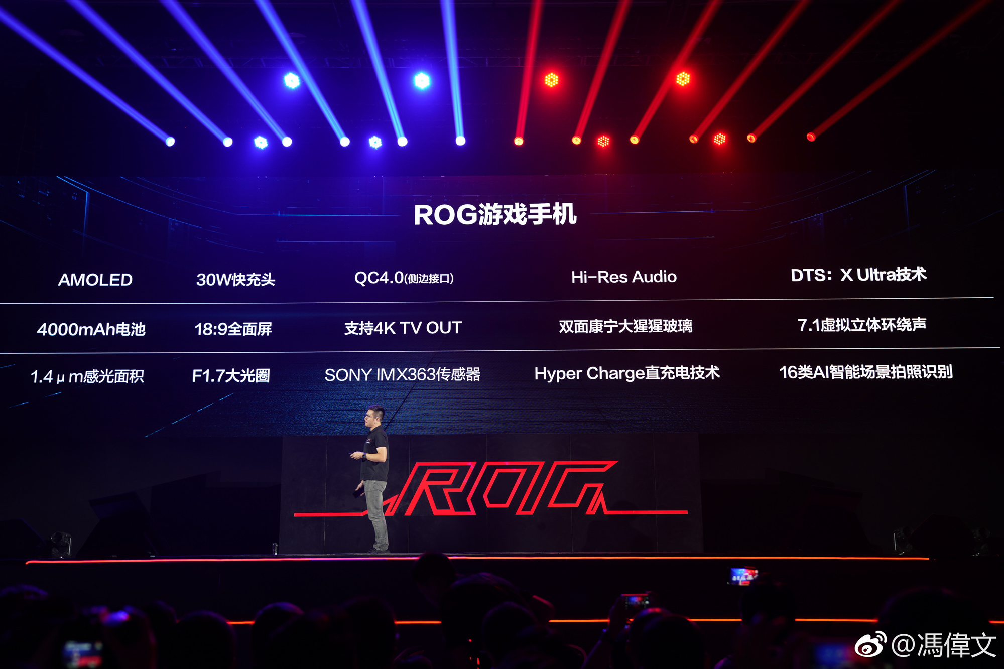 华硕支布ROG游戏足机国止代价 起价5999元、9月26日上市