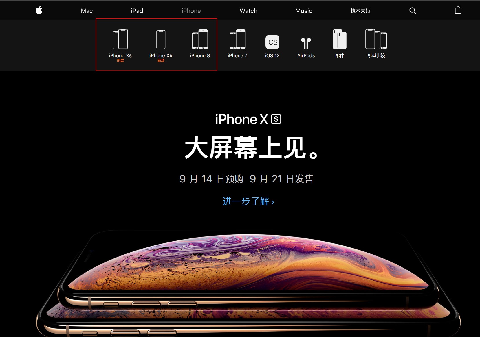 史上最夭折！苹果iPhone X正式停卖