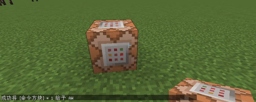 我的世界命令方块怎么用