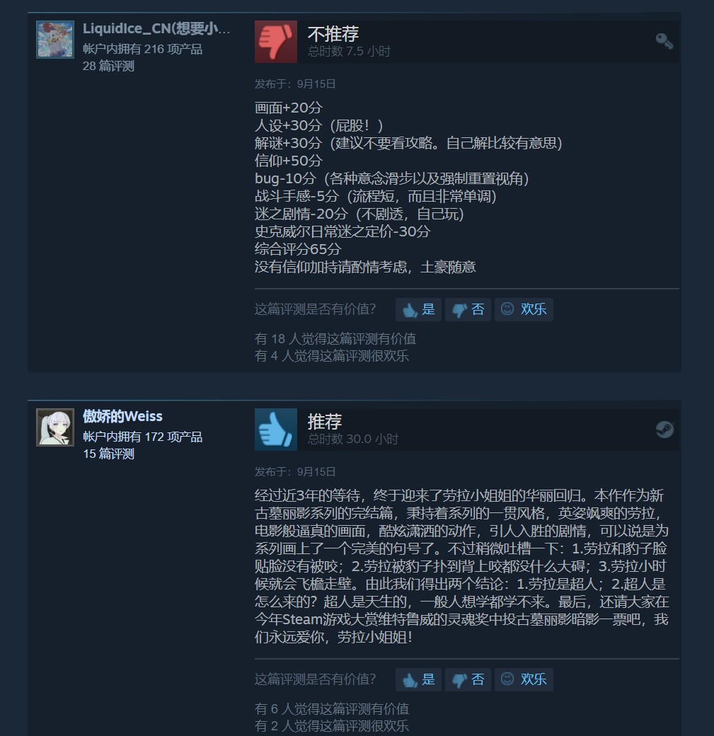 《古墓丽影：暗影》Steam首发大获成功 好评率91%、中文配音获赞