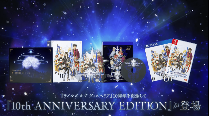 《薄暮传说：终极版》十周年纪念版公布 宣传片赏