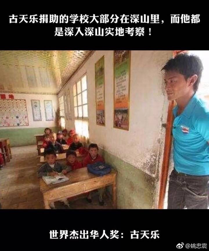 15年共建105所教校 古天乐获华人最下枯毁奖项