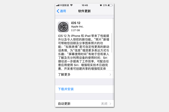 iOS 12正式版已开始推送 iPhone 5s及以后用户可升级