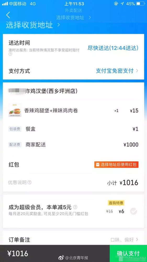 深圳一餐厅台风天外卖配送费1000元 店家：我故意的