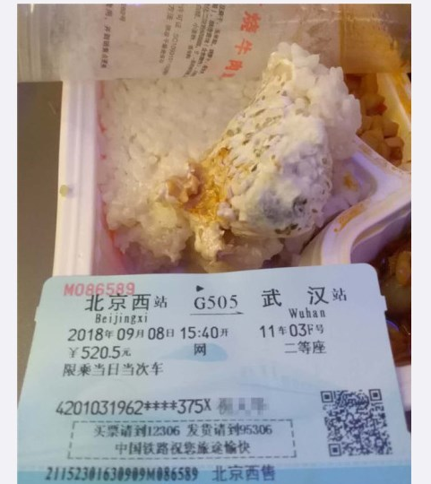 中国铁路总企业：9月29日常温链盒饭将停止使用