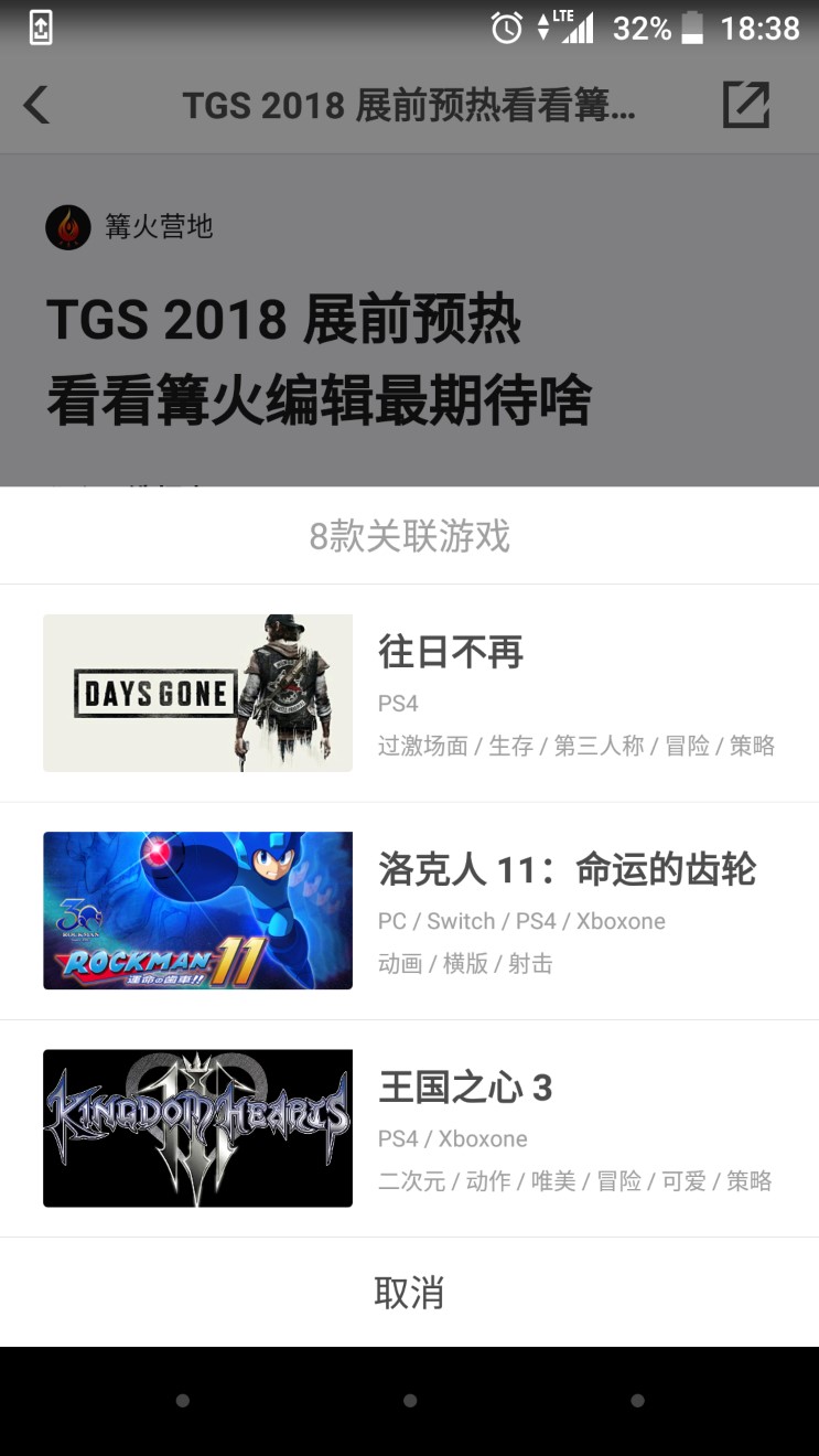 篝水营天TGS东京电玩展专题举动开启：线上不俗展的出有2之选