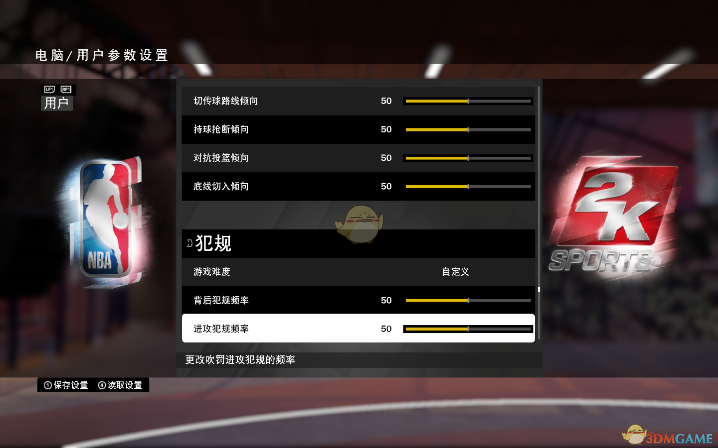 《NBA 2K19》比赛GS怎么设置