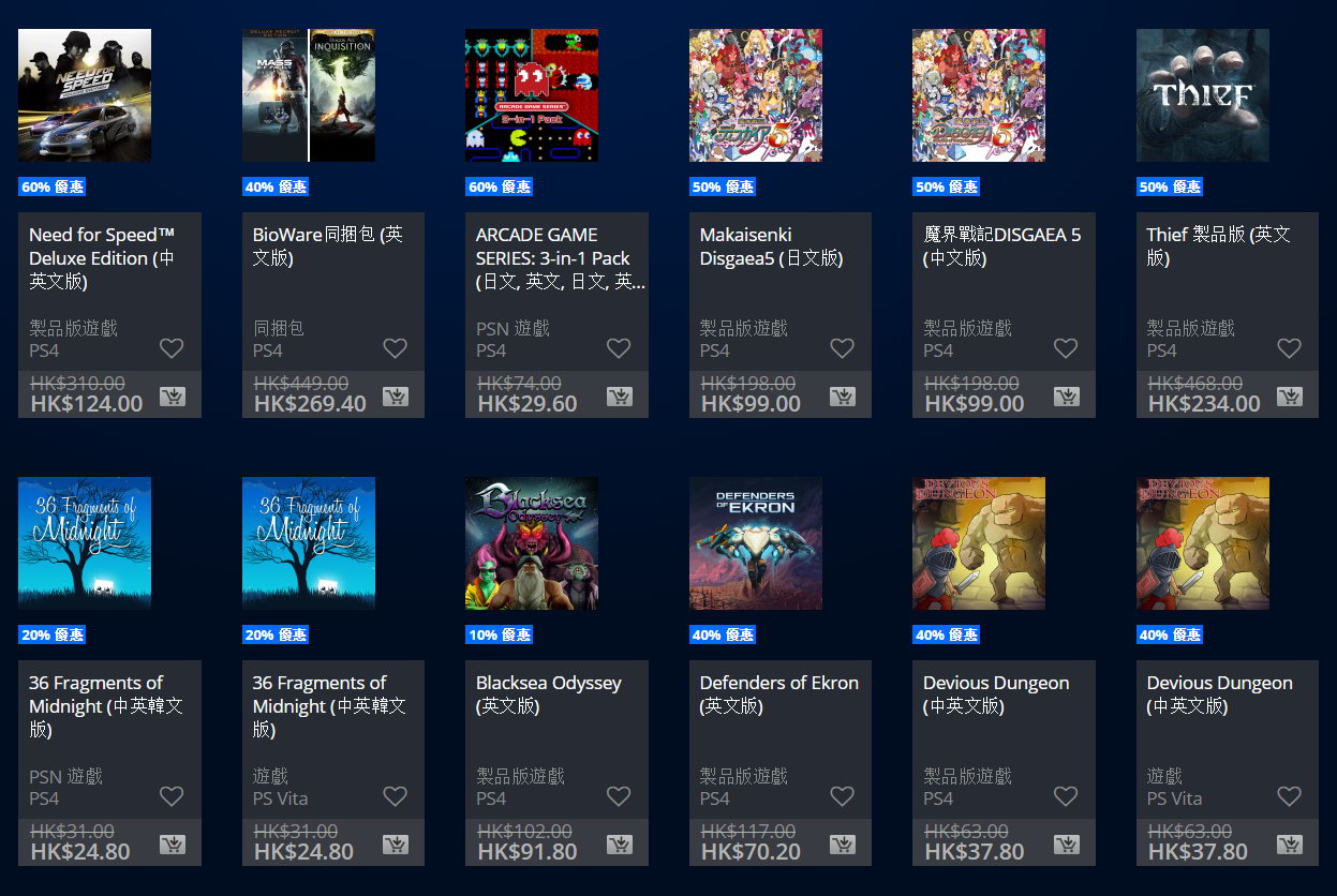 港服PSN秋季優(yōu)惠活動開啟 熟悉的面孔紛紛開始打折