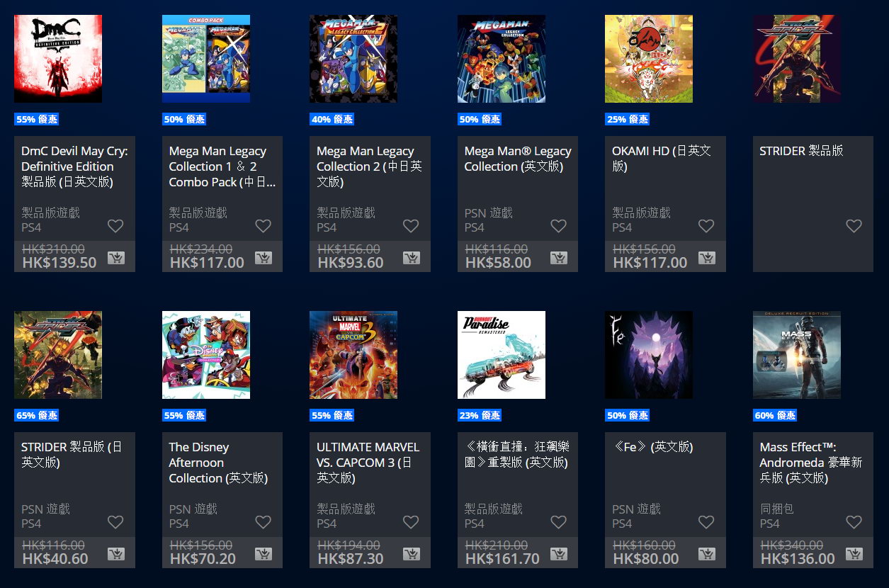 港服PSN秋季優(yōu)惠活動開啟 熟悉的面孔紛紛開始打折