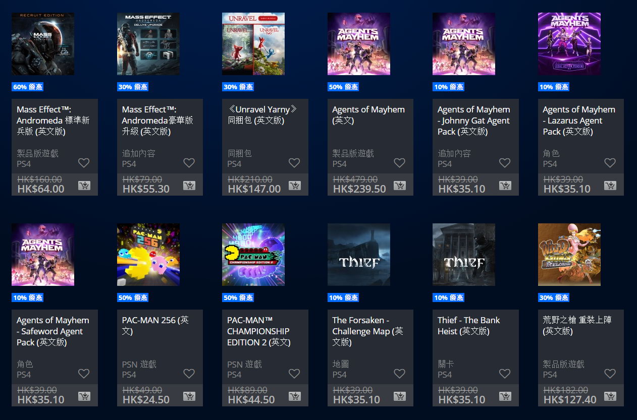 港服PSN秋季優(yōu)惠活動開啟 熟悉的面孔紛紛開始打折