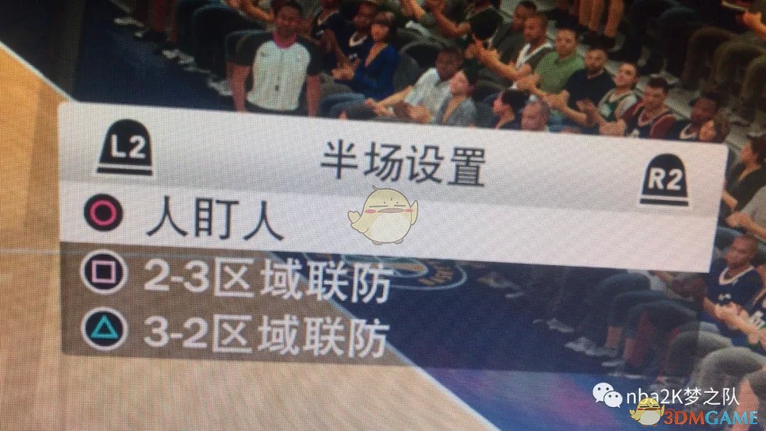 《NBA 2K19》防守设置心得