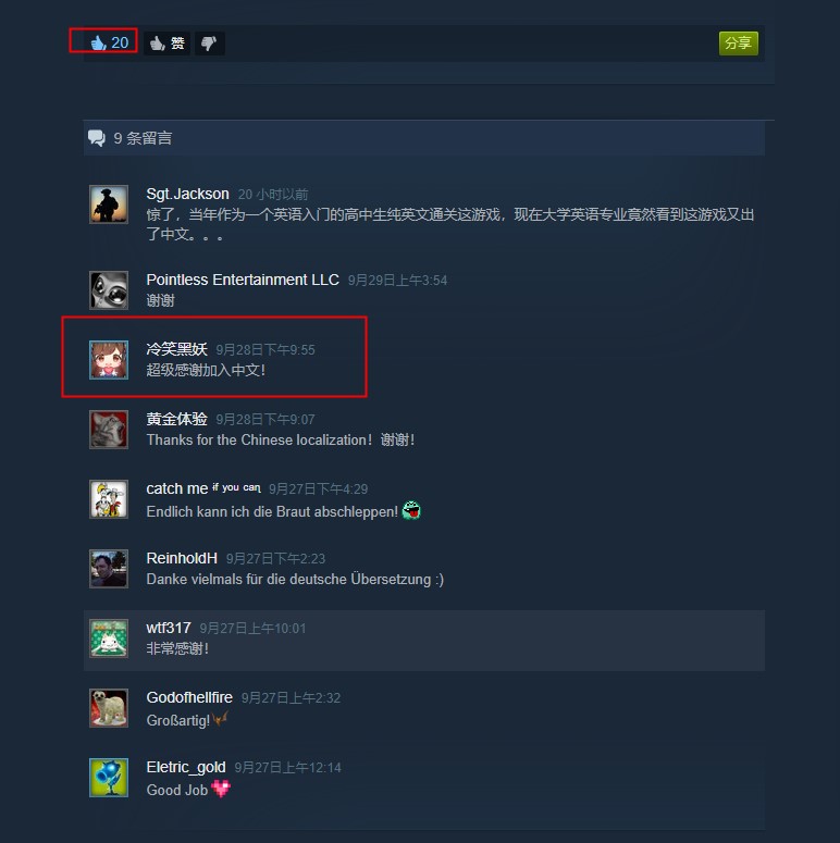 《一夜情》加入简体中文 Steam上获得“特别好评”