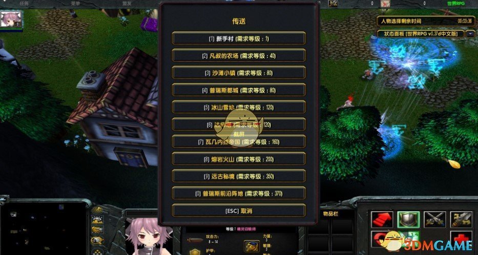 《世界RPG》v0.38e中文版[war3地图]