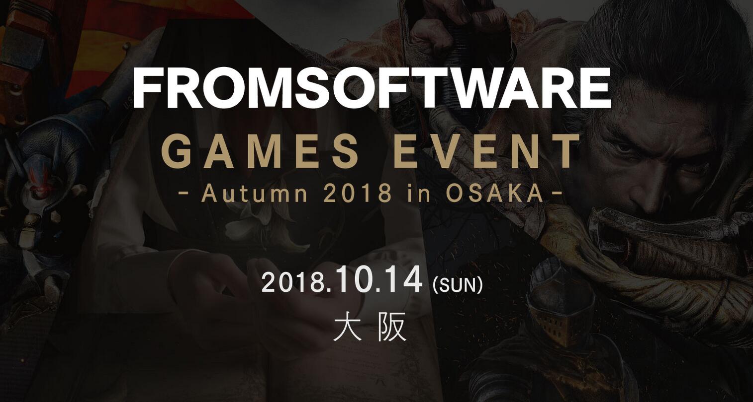 魂系开发商Fromsoftware将于14日举行秋季游戏展