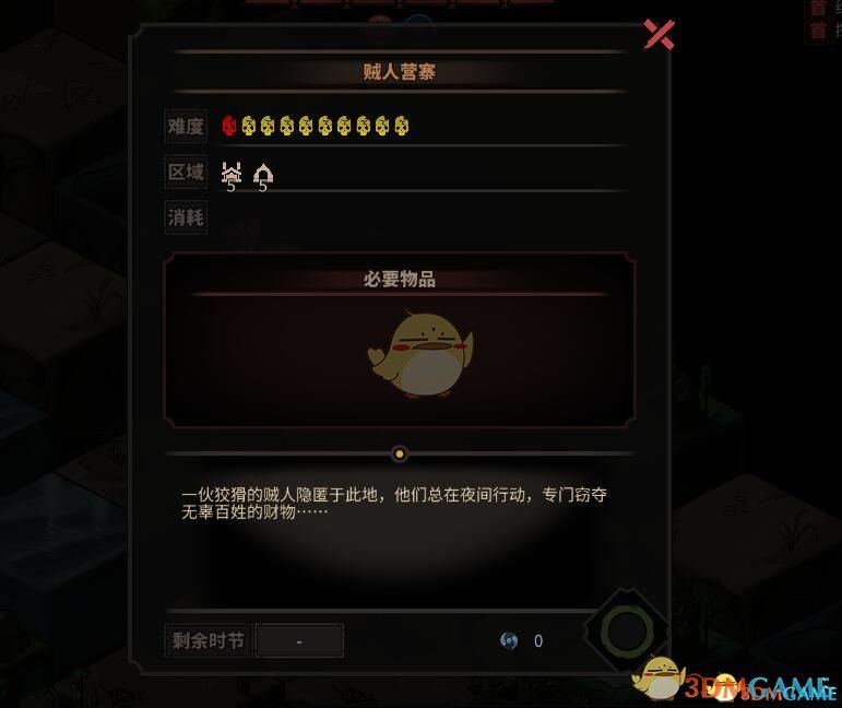 《太吾绘卷》奇遇难度加强MOD