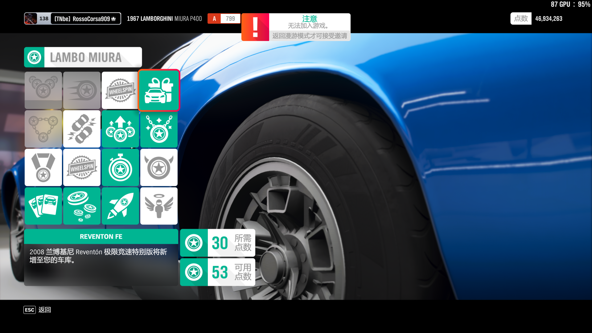 《极限竞速：地平线4》全技术点数解锁车辆一览
