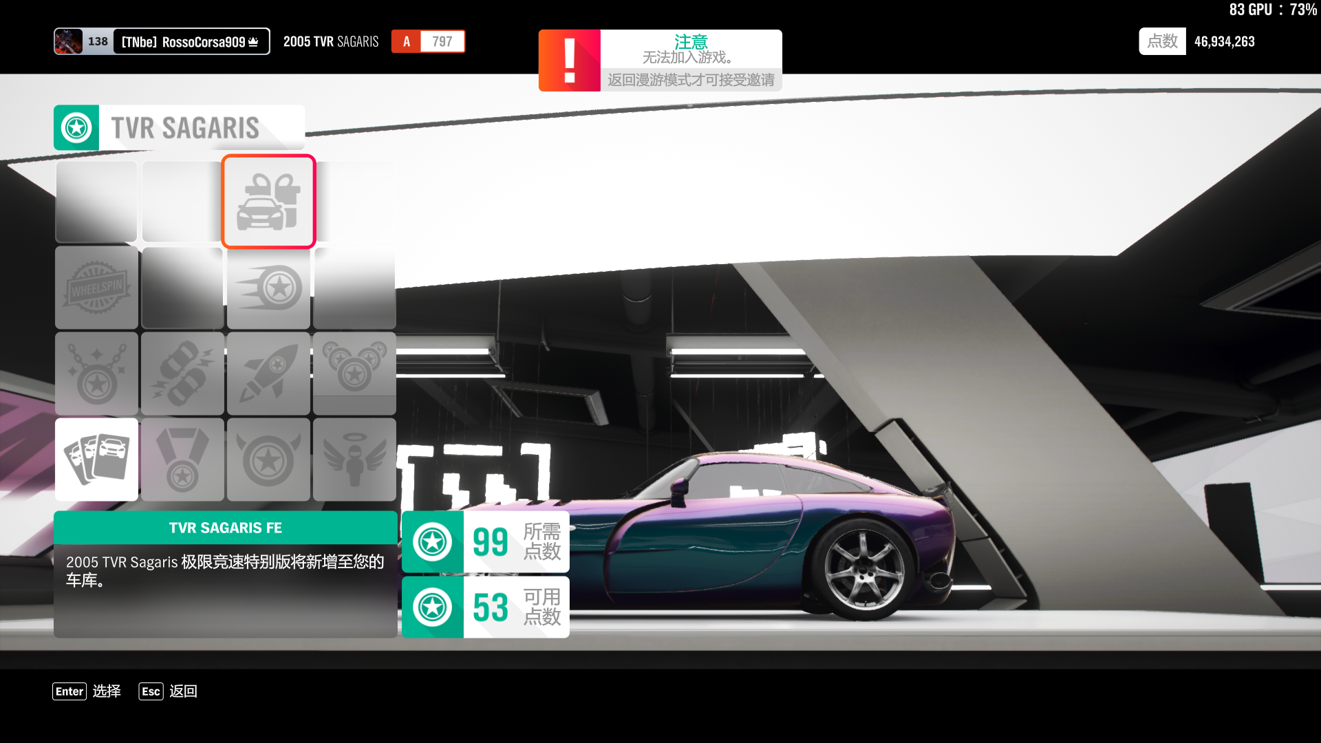 《极限竞速：地平线4》全技术点数解锁车辆一览