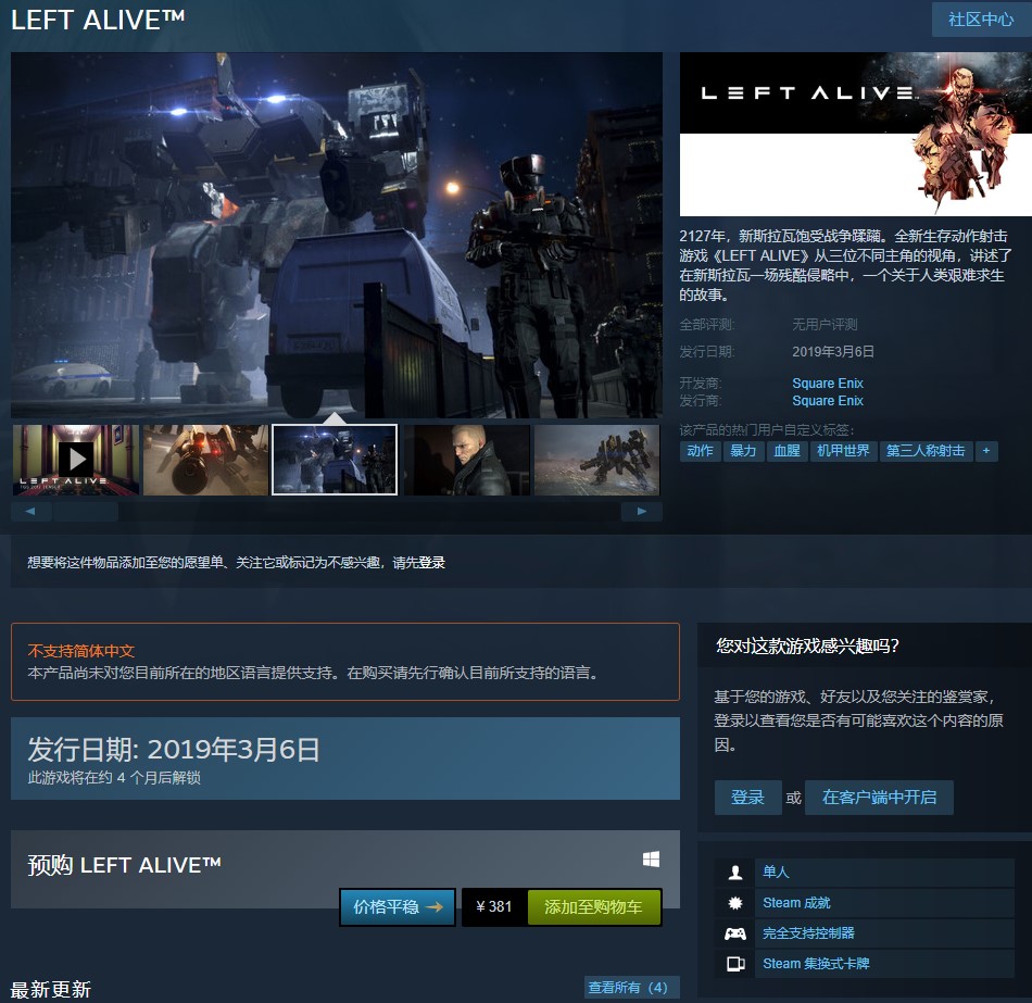 SE新做《死借者》上架Steam开放预购 国区381元出有支持中文