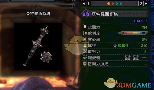 《怪物猎人：世界》主流长枪强化MOD