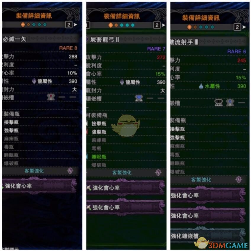 《怪物猎人：世界》主流弓箭强化MOD