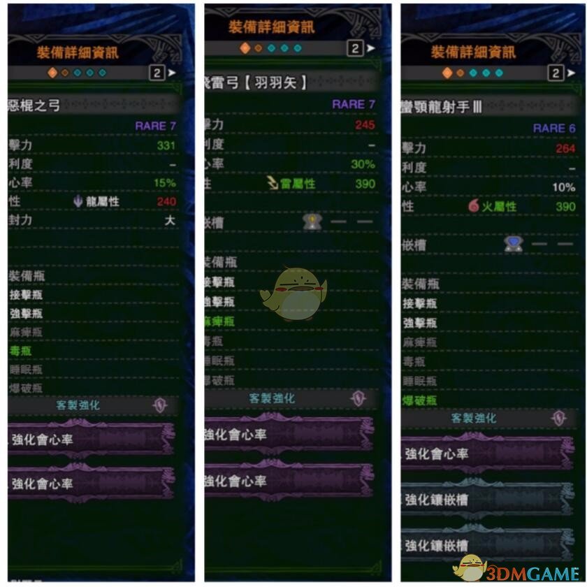 《怪物猎人：世界》主流弓箭强化MOD