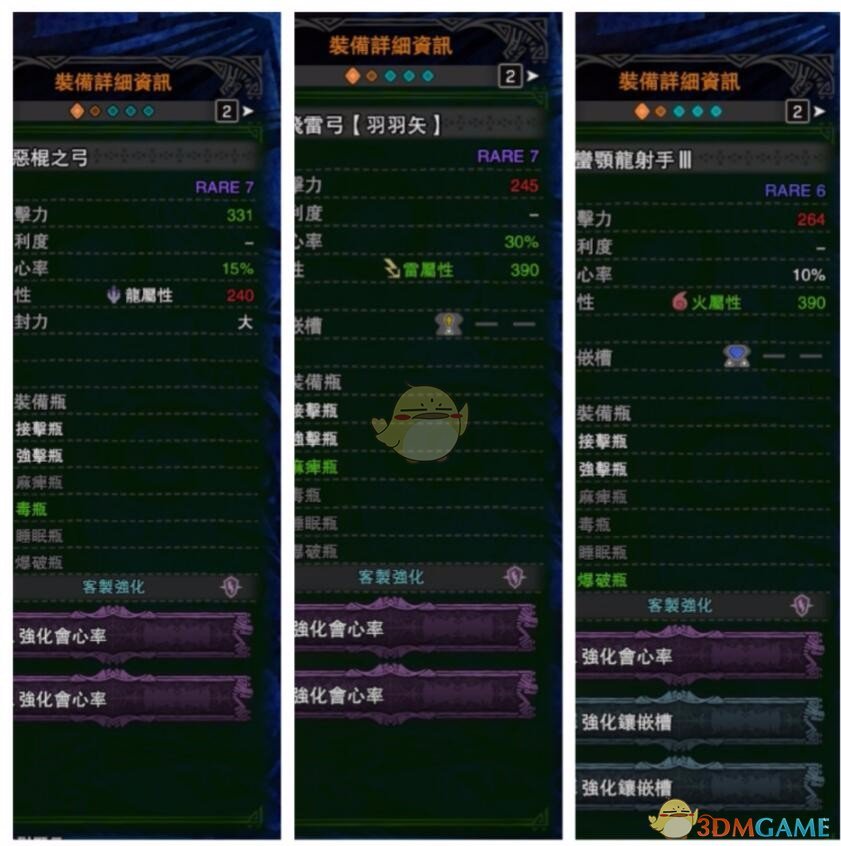 《怪物猎人：世界》主流弓箭强化MOD