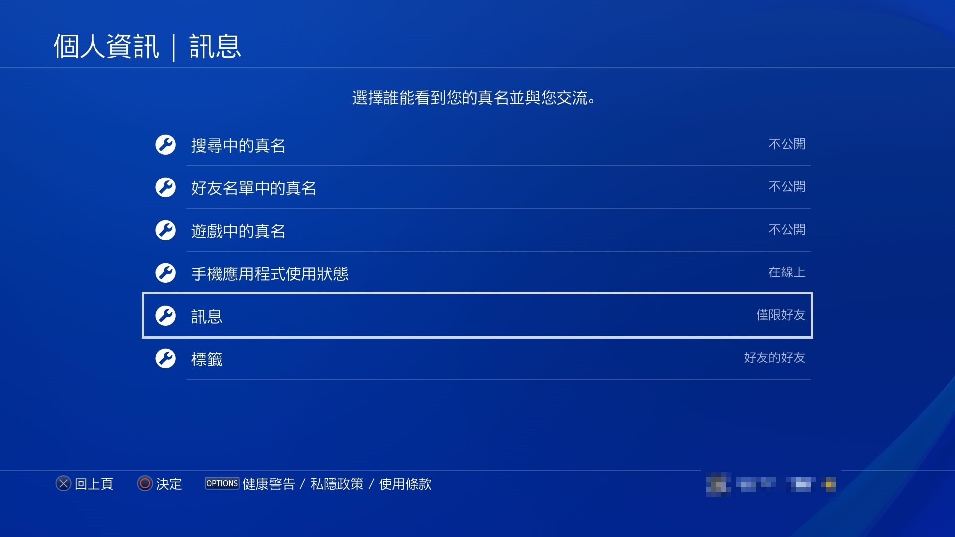 索尼回應(yīng)PS4消息漏洞：計(jì)劃通過(guò)系統(tǒng)更新解決