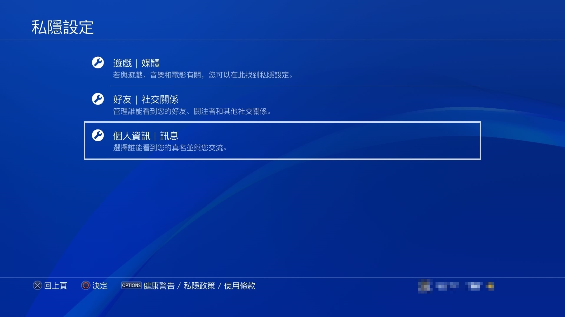 索尼回應(yīng)PS4消息漏洞：計(jì)劃通過(guò)系統(tǒng)更新解決