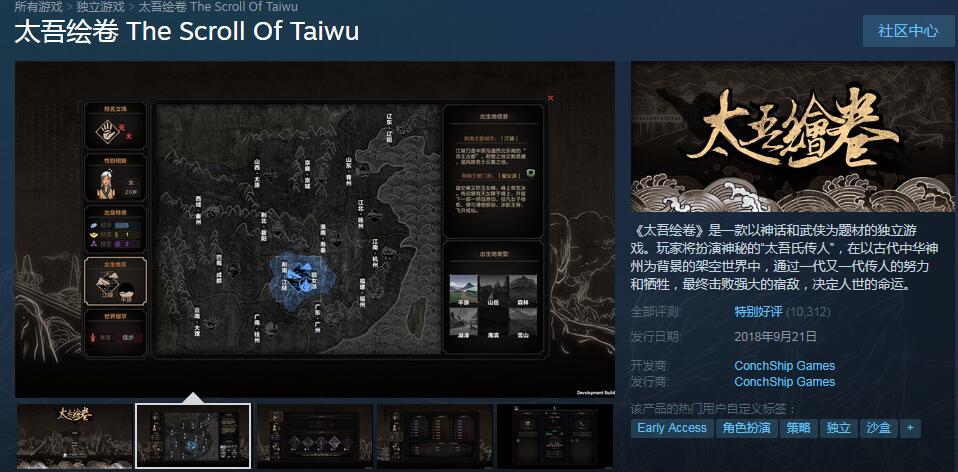 Steam中国玩家数量超3000万 《太吾绘卷》销量60万