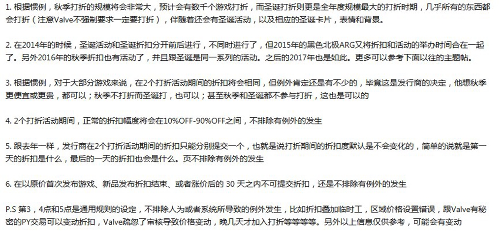 筹办剁足！Steam玄色礼拜五战圣诞大年夜促时候肯定