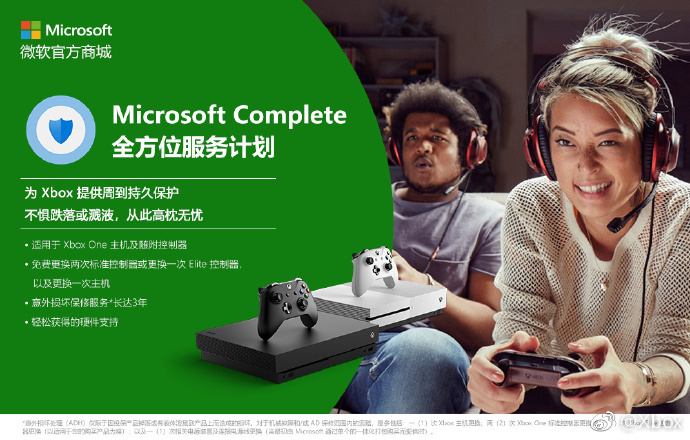 Xbox One国止推出额中保建办事 388元保3年