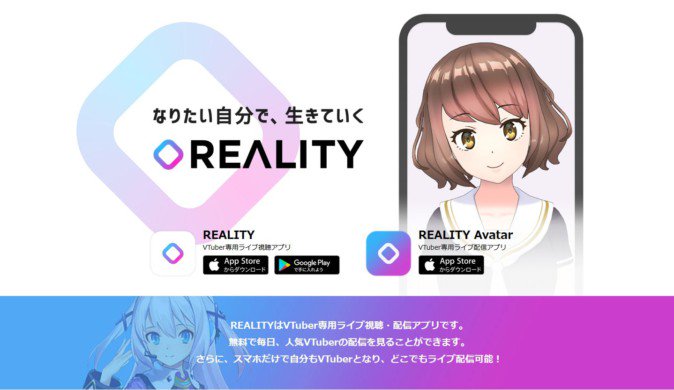 日本GREE社战略结盟B站！主攻虚拟油管偶像和手机游戏