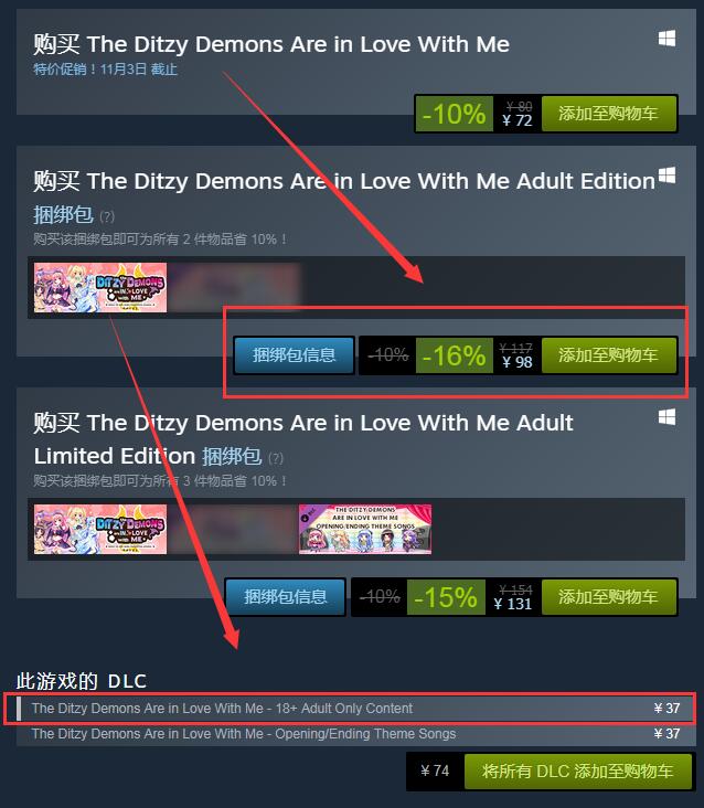 與我戀愛的廢柴惡魔steam如何購買r18dlc