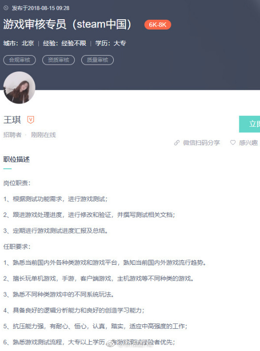 Steam中国“游戏审核专员”取消 完美世界为蒸汽代招