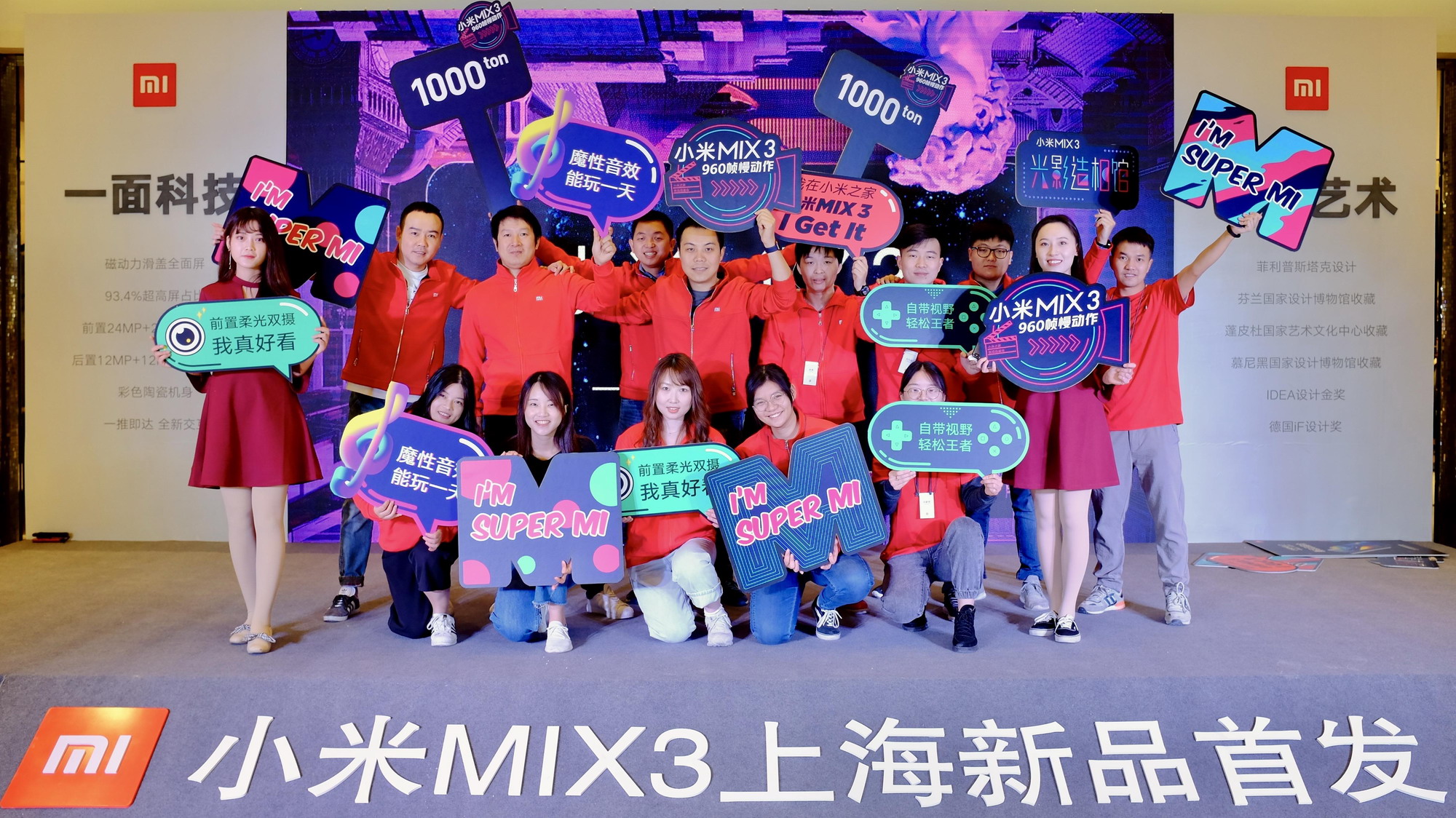 小米MIX 3今日全国同步首发开售：3299元起 场面火爆