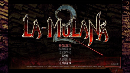 《穆拉纳秘宝2》官方简体中文免安装版