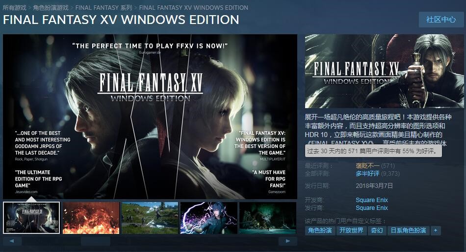 《最终幻想15》三款DLC取消 玩家在Steam上疯狂刷差评