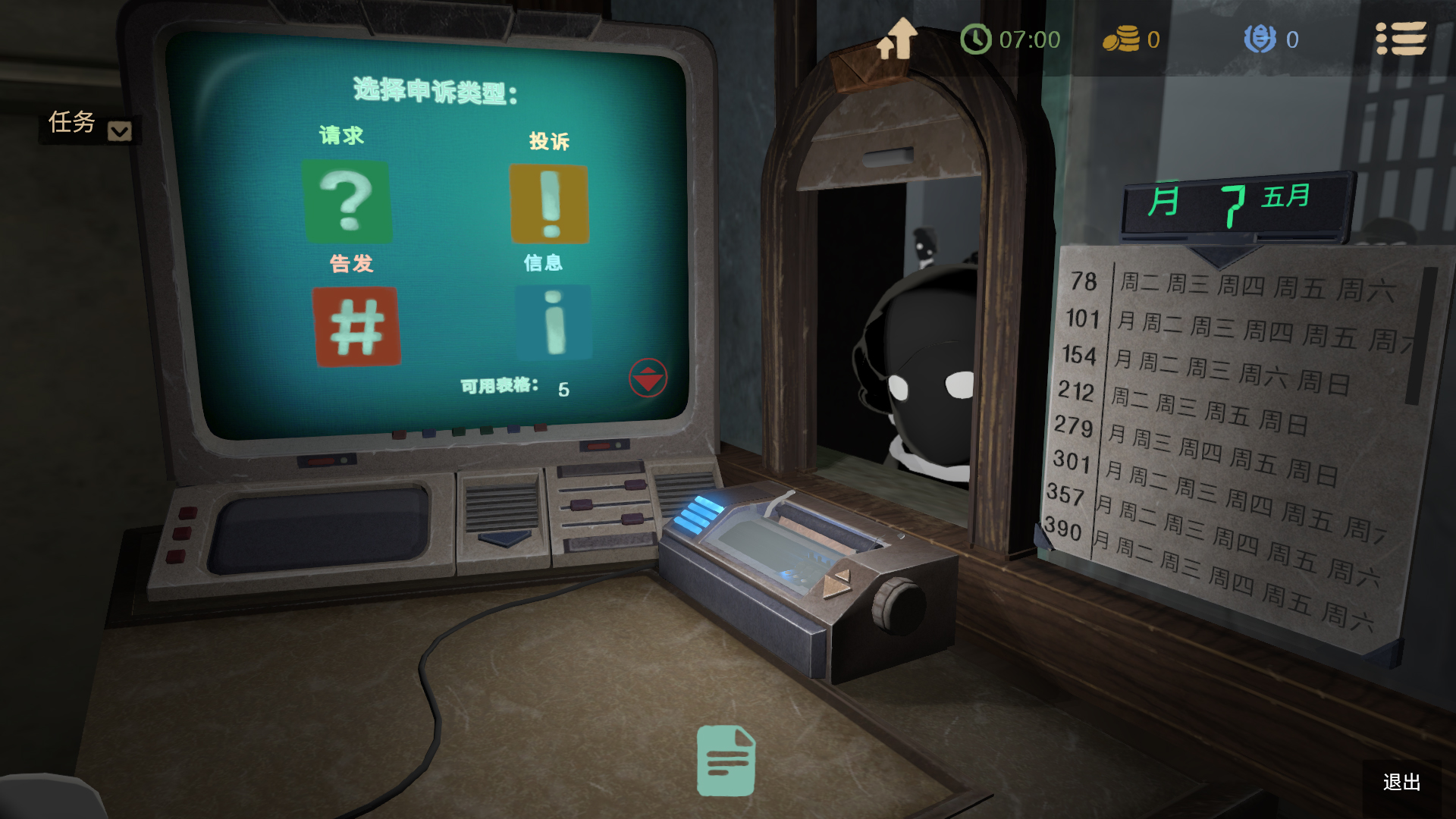 《旁观者2》将于12月4日发售 支持简中字幕及语音