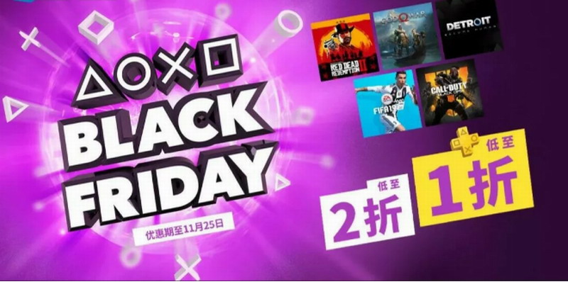 PlayStation香港将推出黑五活动 《荒野大镖客2》首次打折