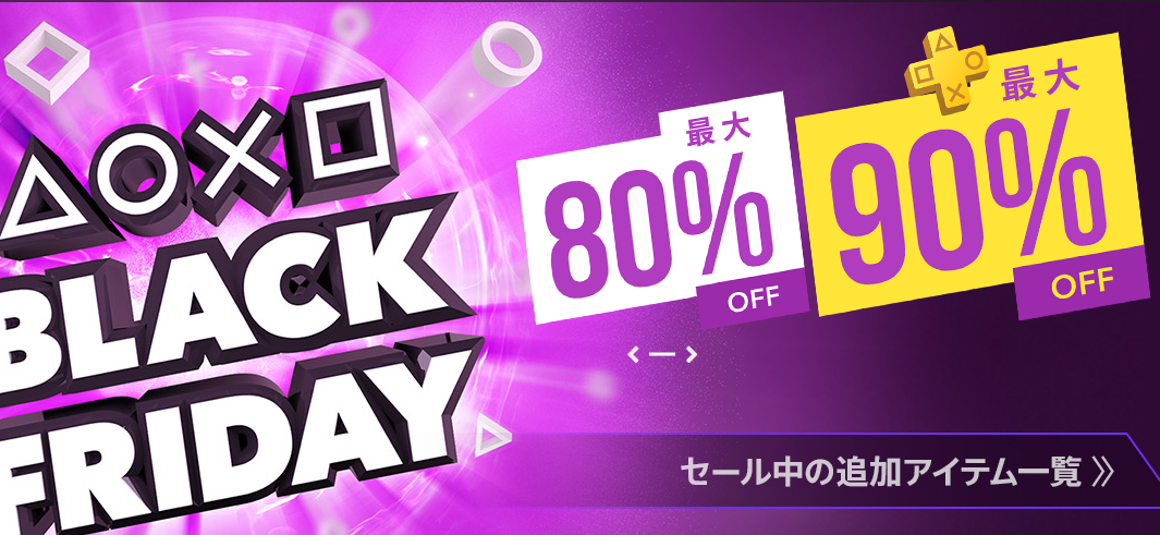 最大80%优惠！史艾系游戏名作PS Store日服黑五大促销