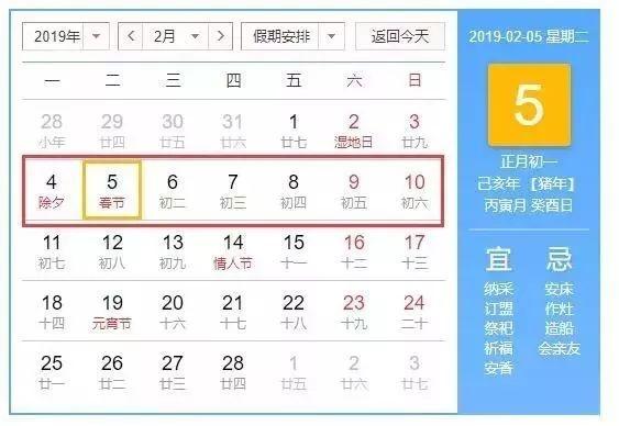 2019年放假时候表出炉！年放脑筋看完以后谦脑筋皆是假时皆放假放假