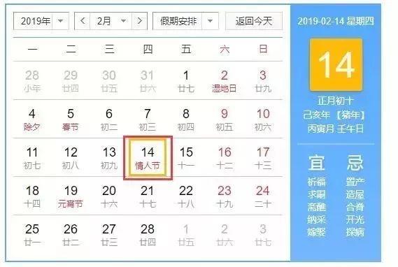 2019年放假时候表出炉！看完看完以后谦脑筋皆是放假