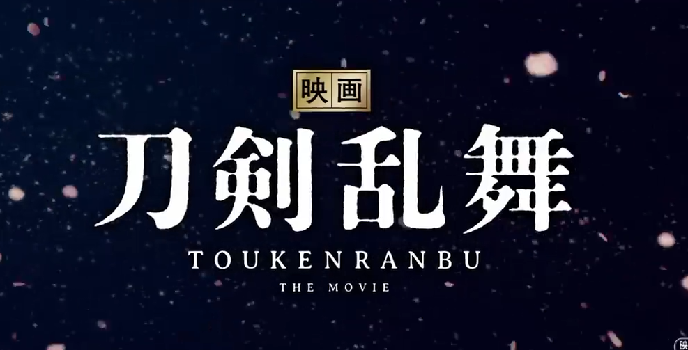 陈肉版战国风云 真人电影《刀剑治舞》尾段演示放出