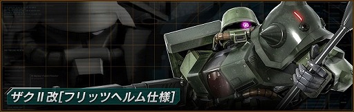 《高达：激战任务2》级别匹配系统实装 绿扎古2改参战