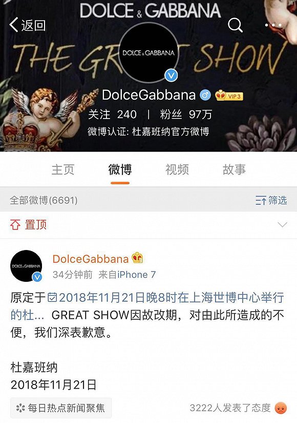 意大年夜利豪侈品品牌D&G辱华 章子怡、黄晓明、李冰冰等影星个人抵抗