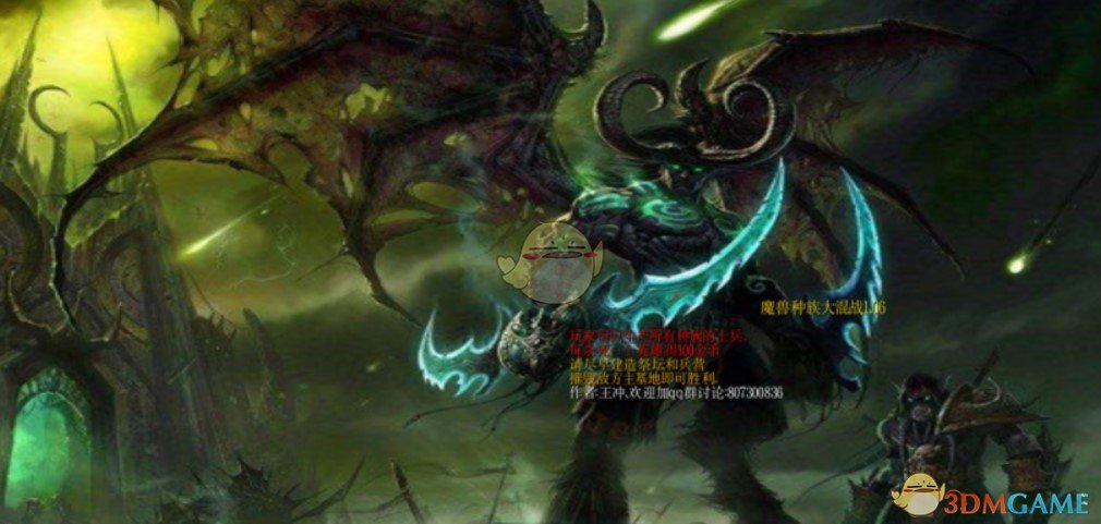 《魔兽种族大混战》v1.06[war3地图]